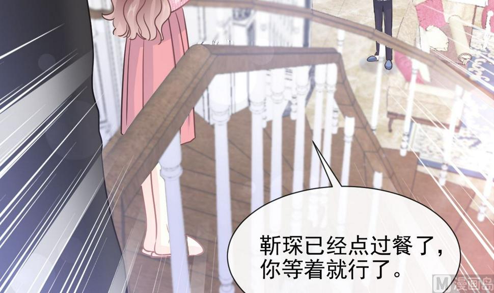 霸道总裁轻点爱韩漫全集-第214话 窗外的黑影无删减无遮挡章节图片 