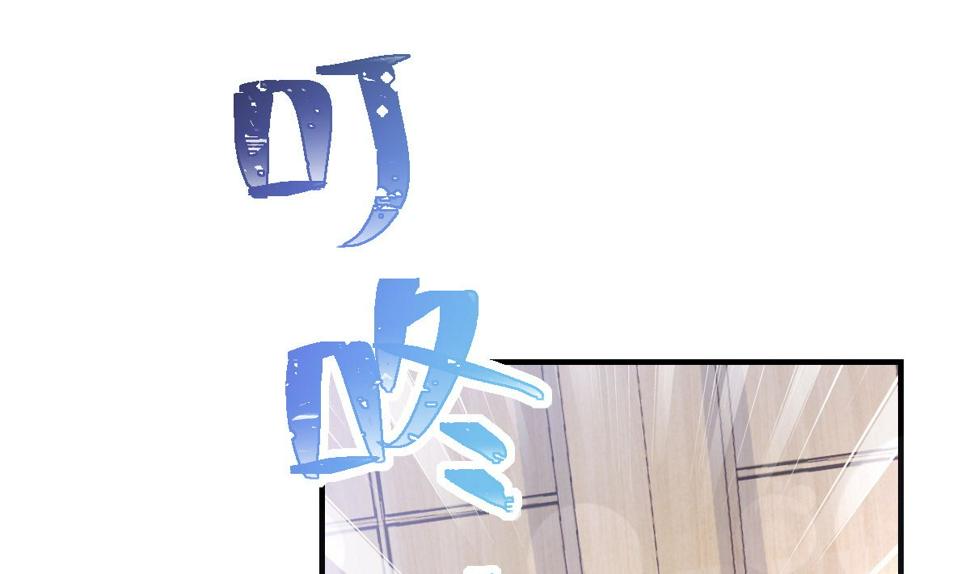 霸道总裁轻点爱韩漫全集-第214话 窗外的黑影无删减无遮挡章节图片 