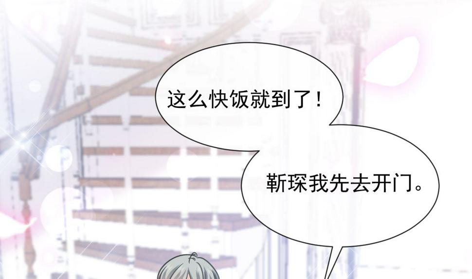 霸道总裁轻点爱韩漫全集-第214话 窗外的黑影无删减无遮挡章节图片 