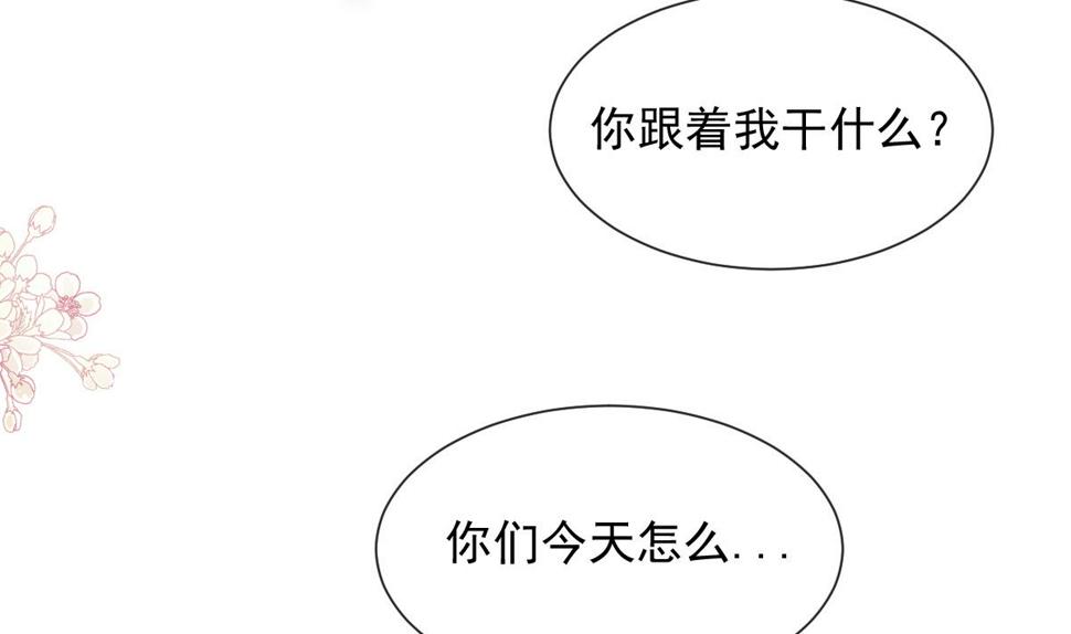 霸道总裁轻点爱韩漫全集-第214话 窗外的黑影无删减无遮挡章节图片 