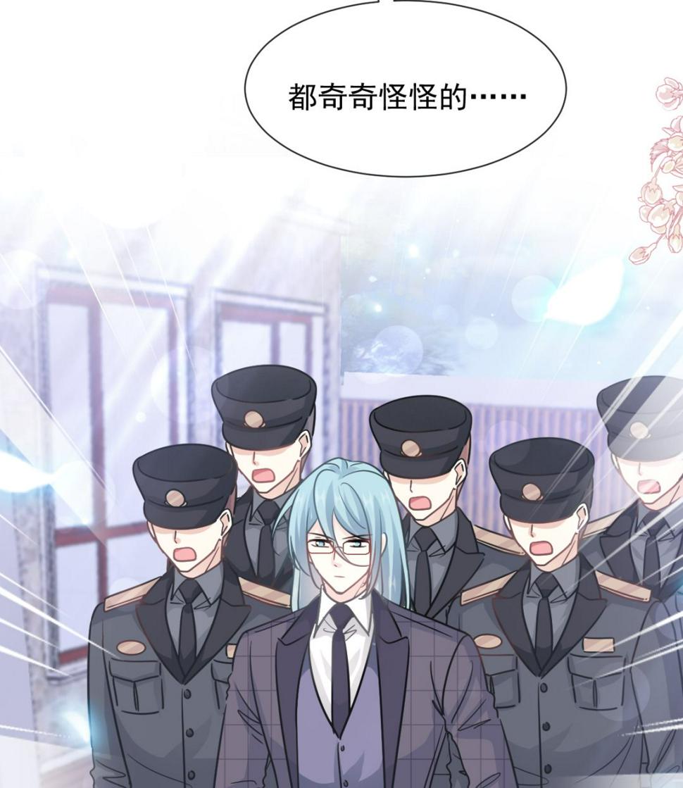 霸道总裁轻点爱韩漫全集-第214话 窗外的黑影无删减无遮挡章节图片 