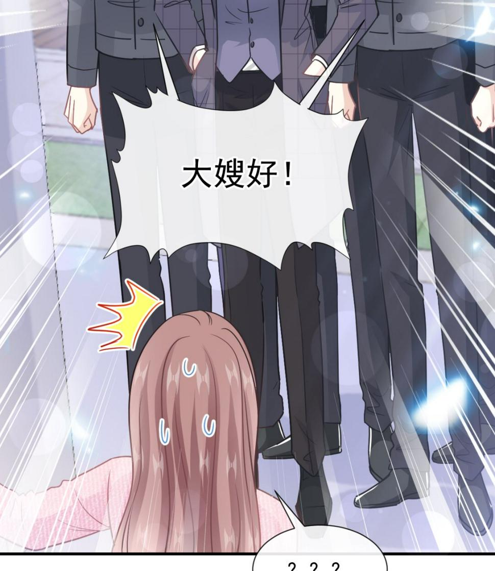 霸道总裁轻点爱韩漫全集-第214话 窗外的黑影无删减无遮挡章节图片 