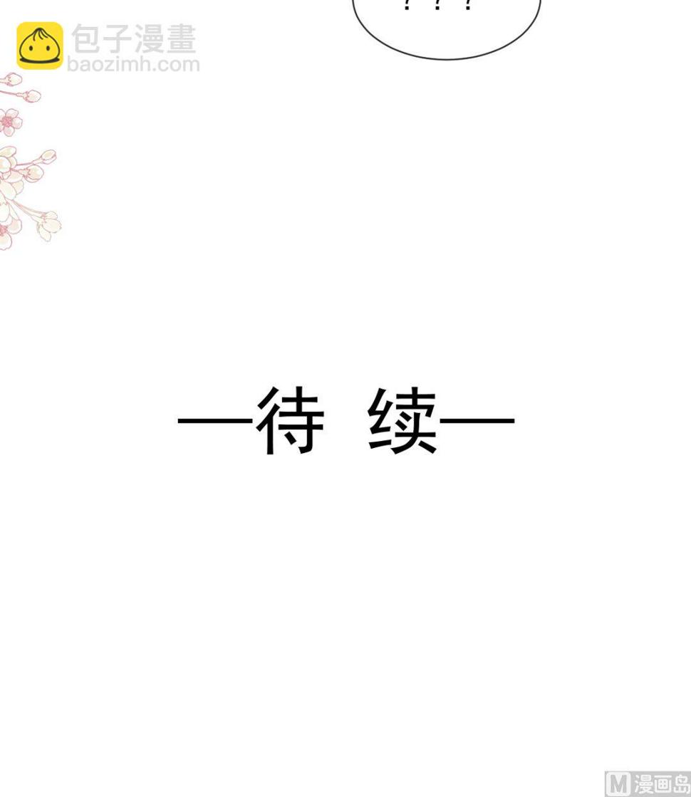 霸道总裁轻点爱韩漫全集-第214话 窗外的黑影无删减无遮挡章节图片 
