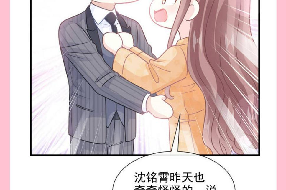 霸道总裁轻点爱韩漫全集-第214话 窗外的黑影无删减无遮挡章节图片 