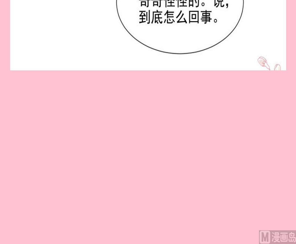 霸道总裁轻点爱韩漫全集-第214话 窗外的黑影无删减无遮挡章节图片 