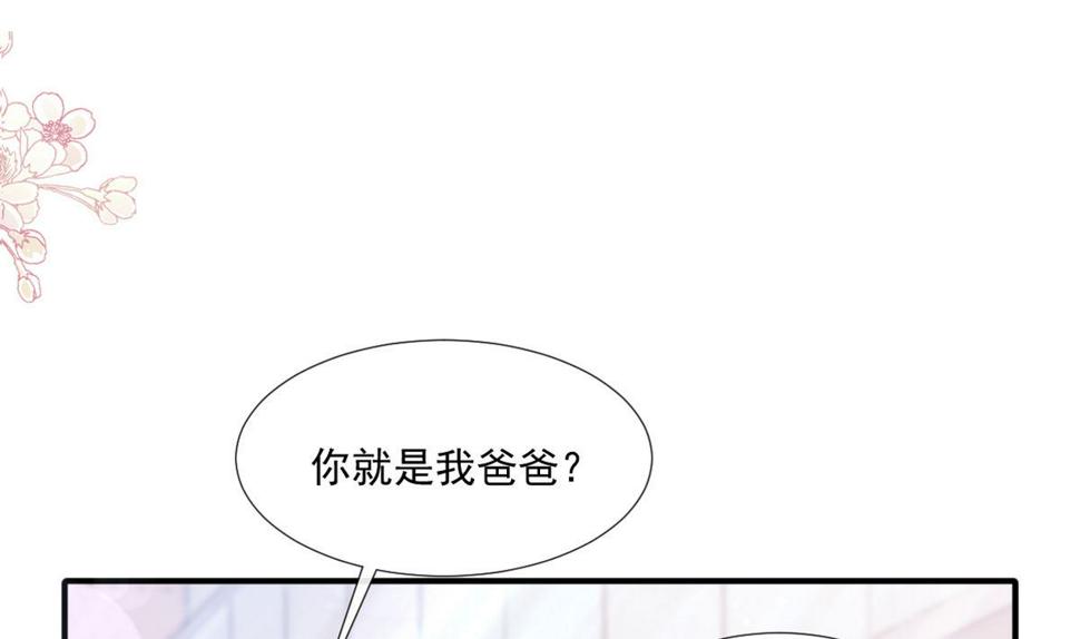 霸道总裁轻点爱韩漫全集-第214话 窗外的黑影无删减无遮挡章节图片 