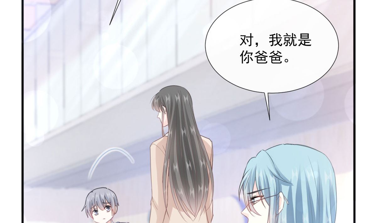 霸道总裁轻点爱韩漫全集-第214话 窗外的黑影无删减无遮挡章节图片 