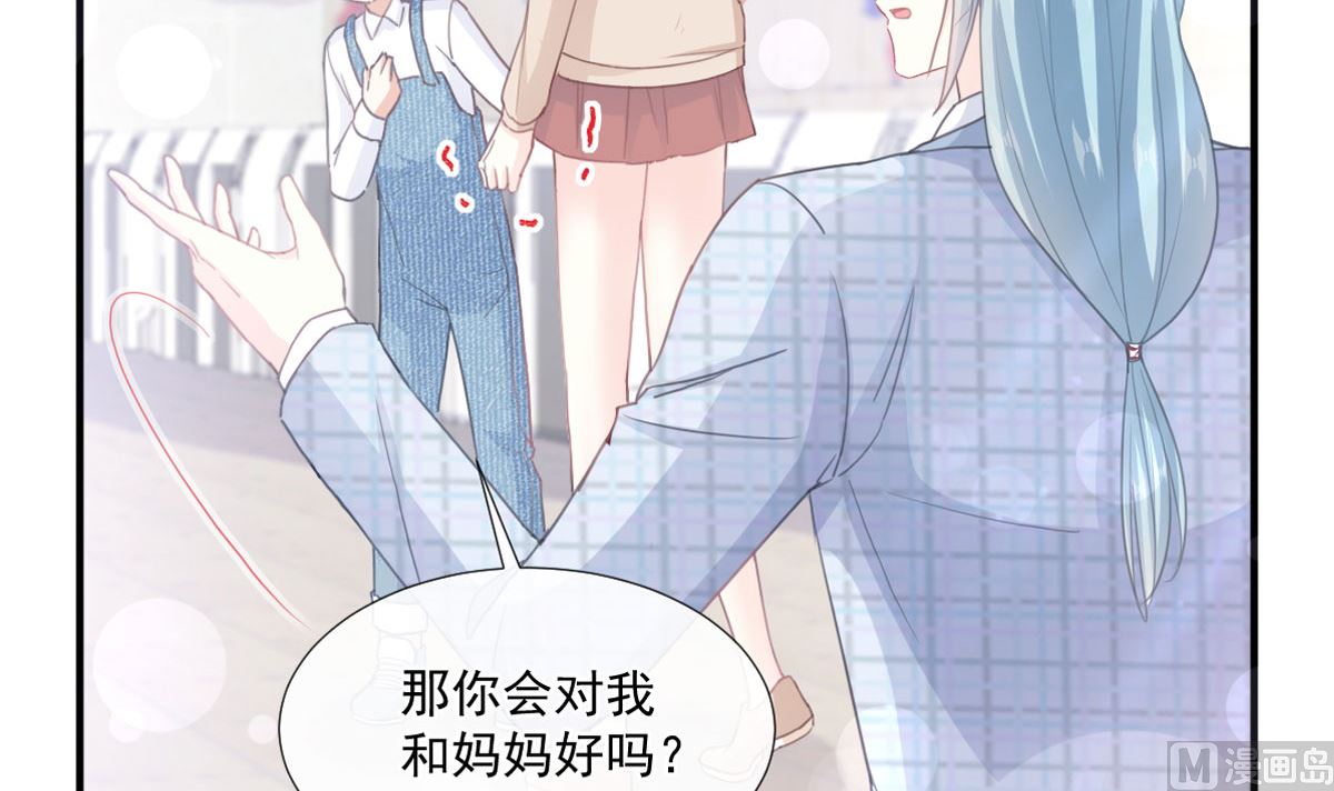 霸道总裁轻点爱韩漫全集-第214话 窗外的黑影无删减无遮挡章节图片 
