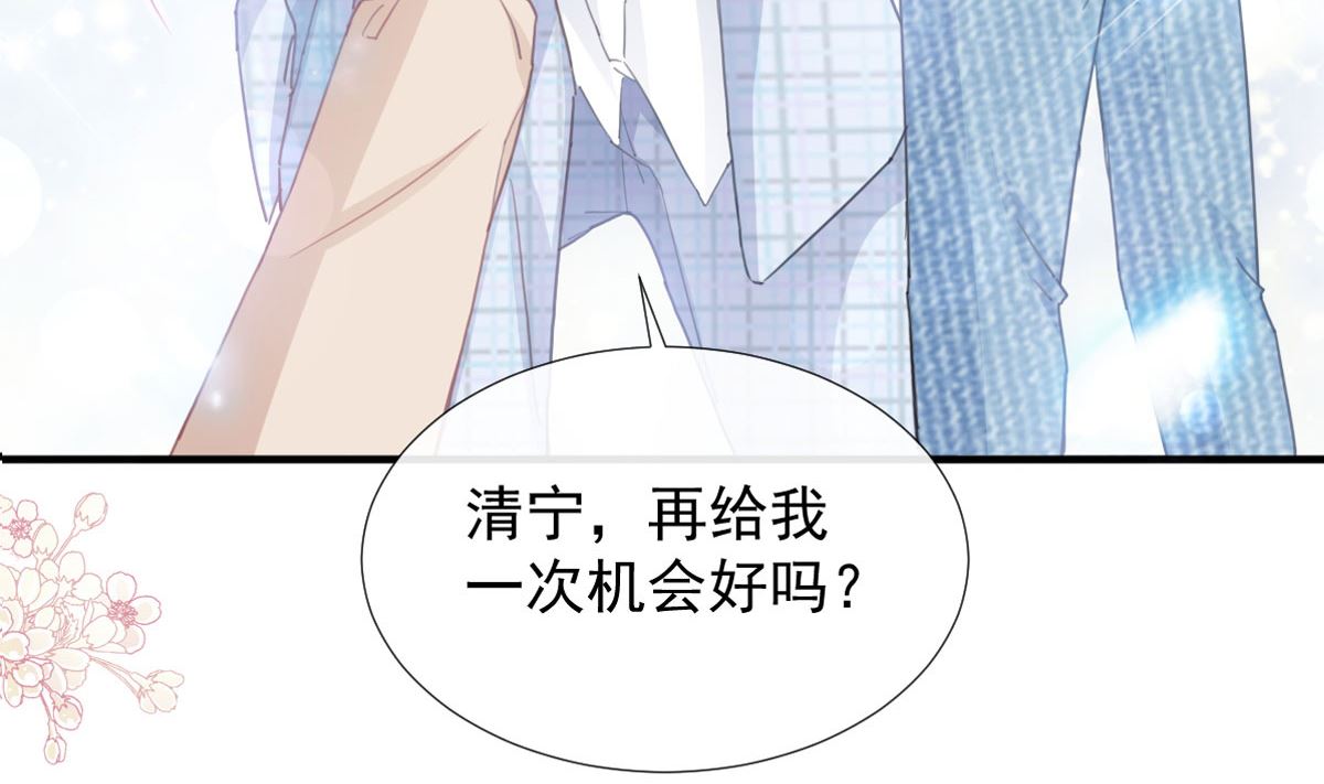 霸道总裁轻点爱韩漫全集-第214话 窗外的黑影无删减无遮挡章节图片 