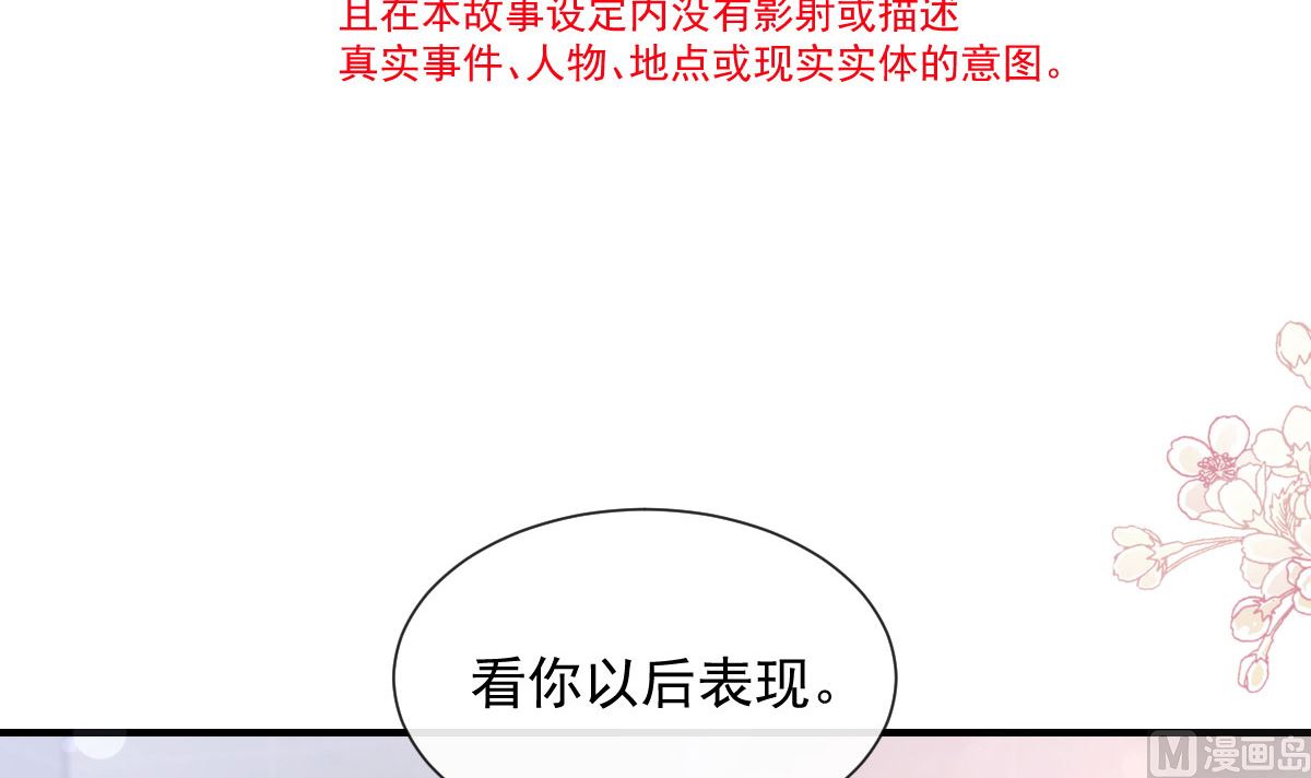 霸道总裁轻点爱韩漫全集-第214话 窗外的黑影无删减无遮挡章节图片 