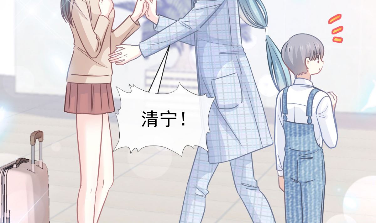 霸道总裁轻点爱韩漫全集-第214话 窗外的黑影无删减无遮挡章节图片 