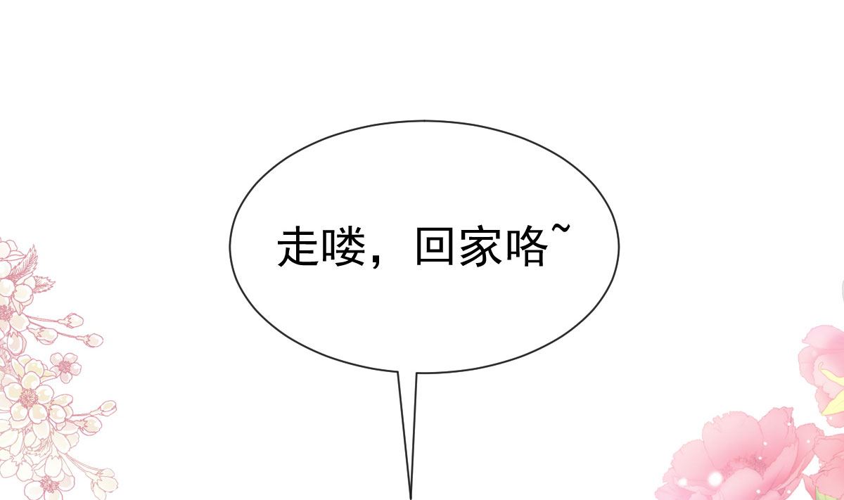 霸道总裁轻点爱韩漫全集-第214话 窗外的黑影无删减无遮挡章节图片 