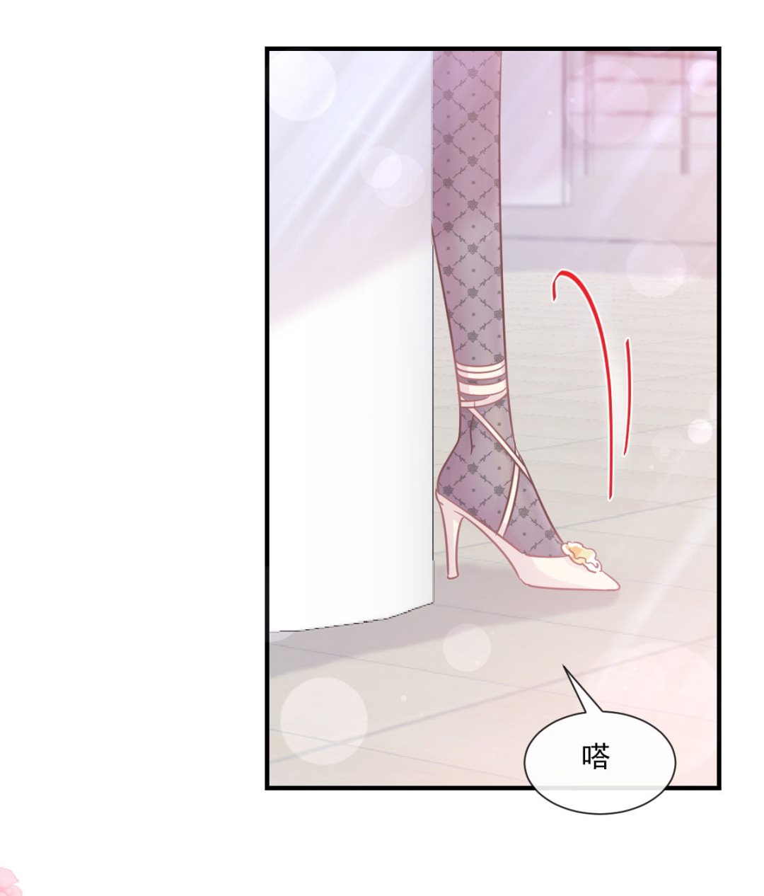 霸道总裁轻点爱韩漫全集-第214话 窗外的黑影无删减无遮挡章节图片 
