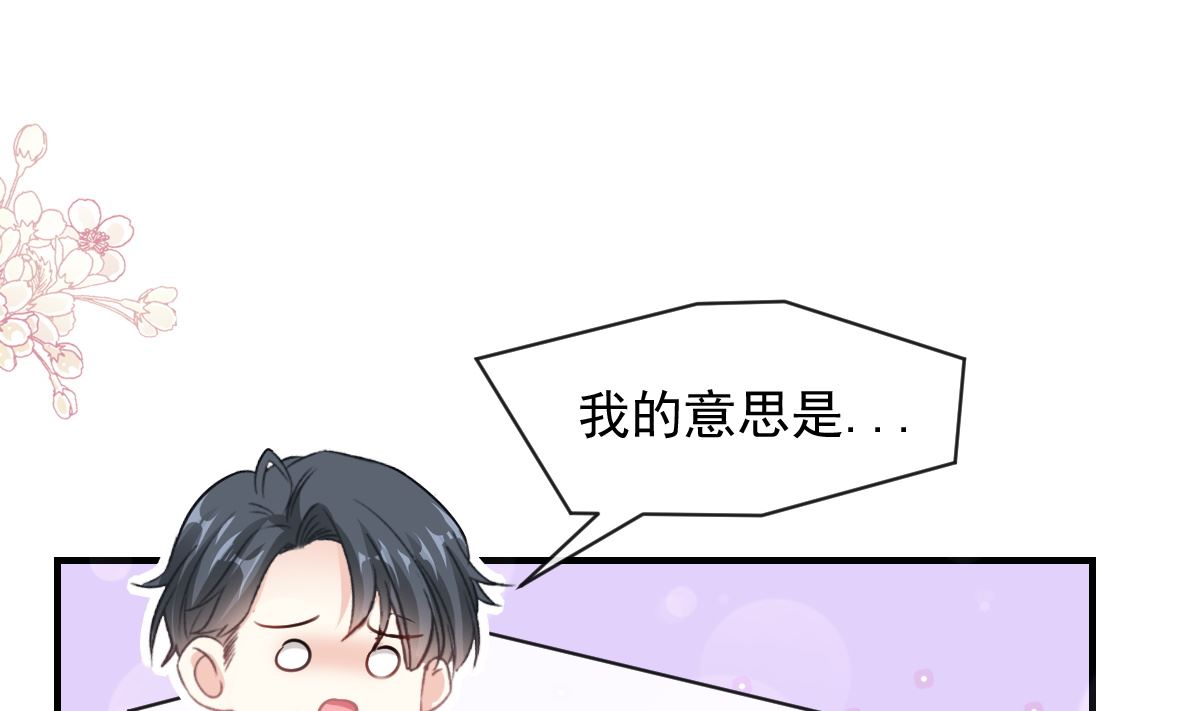 霸道总裁轻点爱韩漫全集-第214话 窗外的黑影无删减无遮挡章节图片 
