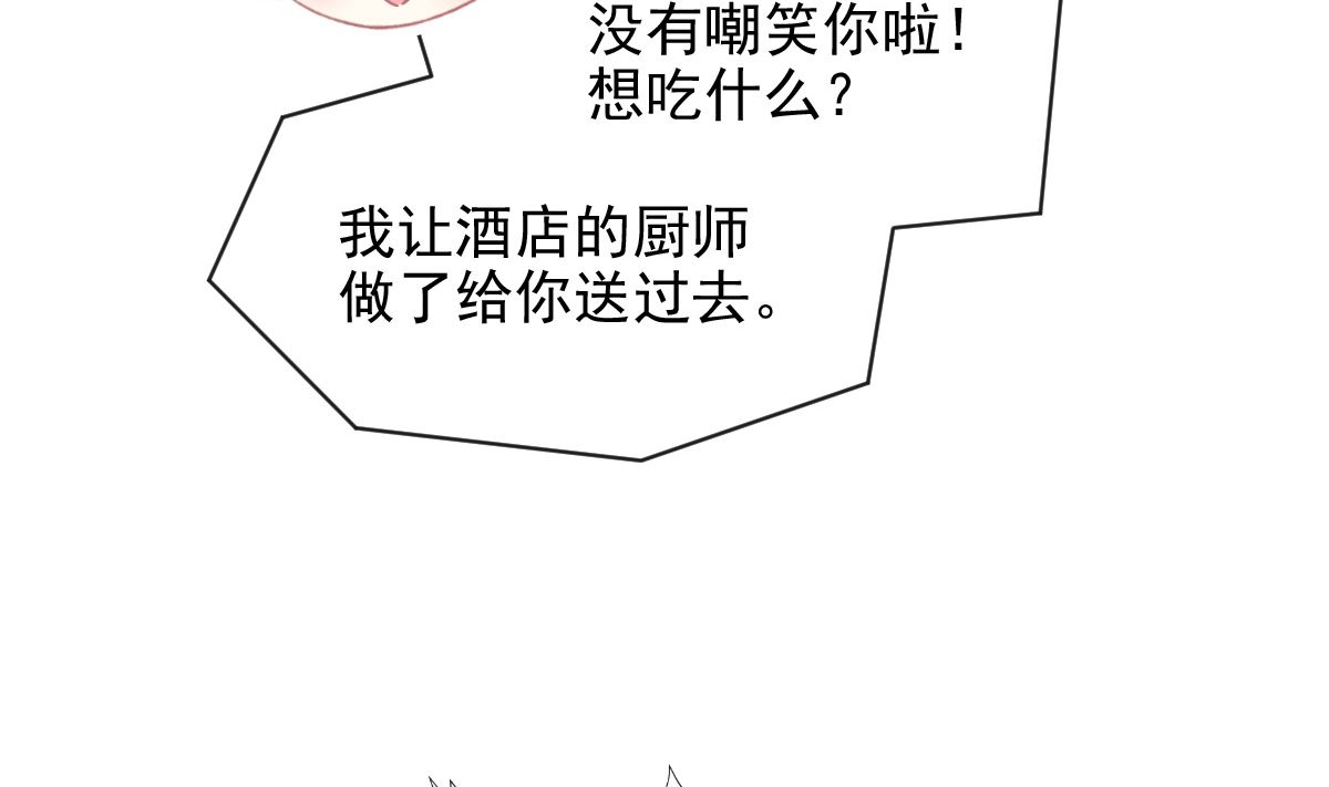 霸道总裁轻点爱韩漫全集-第214话 窗外的黑影无删减无遮挡章节图片 