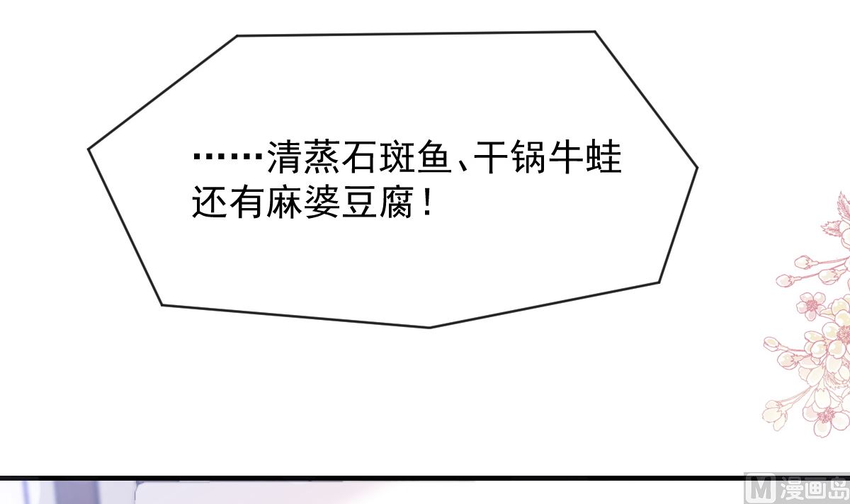 霸道总裁轻点爱韩漫全集-第214话 窗外的黑影无删减无遮挡章节图片 