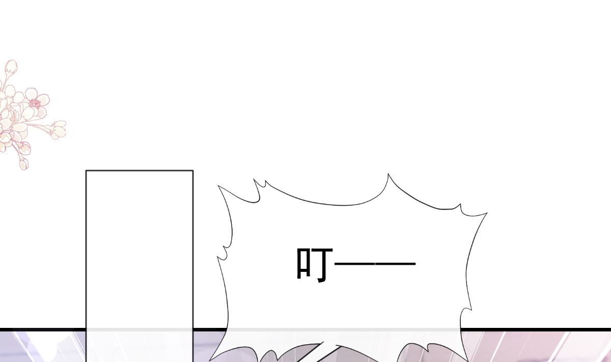霸道总裁轻点爱韩漫全集-第214话 窗外的黑影无删减无遮挡章节图片 