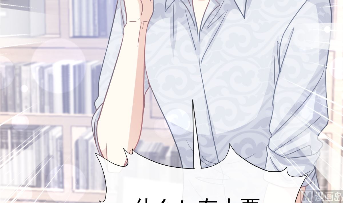 霸道总裁轻点爱韩漫全集-第214话 窗外的黑影无删减无遮挡章节图片 