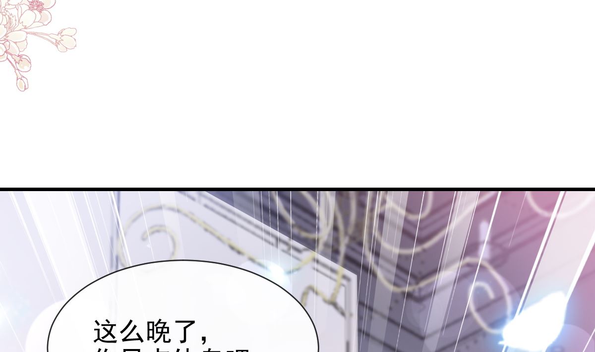 霸道总裁轻点爱韩漫全集-第214话 窗外的黑影无删减无遮挡章节图片 