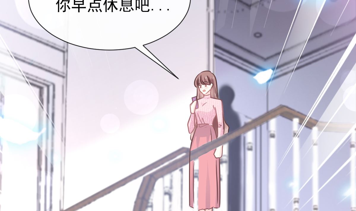 霸道总裁轻点爱韩漫全集-第214话 窗外的黑影无删减无遮挡章节图片 
