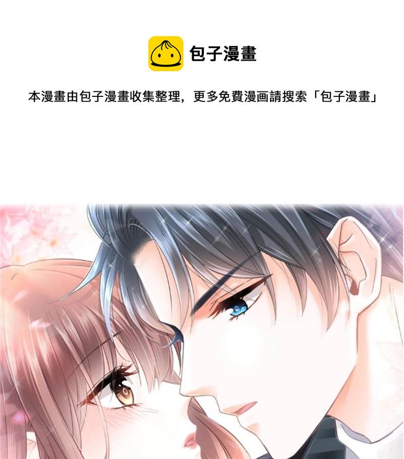 霸道总裁轻点爱韩漫全集-第215话 如果你出事无删减无遮挡章节图片 