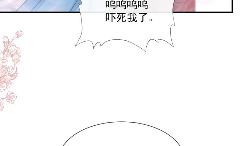 霸道总裁轻点爱韩漫全集-第215话 如果你出事无删减无遮挡章节图片 