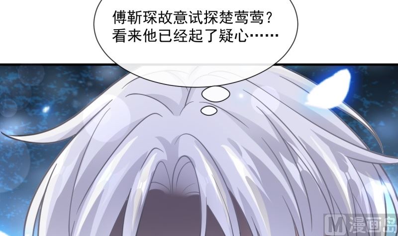霸道总裁轻点爱韩漫全集-第215话 如果你出事无删减无遮挡章节图片 