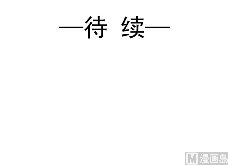 霸道总裁轻点爱韩漫全集-第215话 如果你出事无删减无遮挡章节图片 