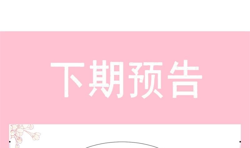 霸道总裁轻点爱韩漫全集-第215话 如果你出事无删减无遮挡章节图片 