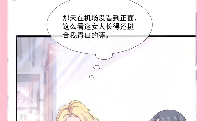 霸道总裁轻点爱韩漫全集-第215话 如果你出事无删减无遮挡章节图片 