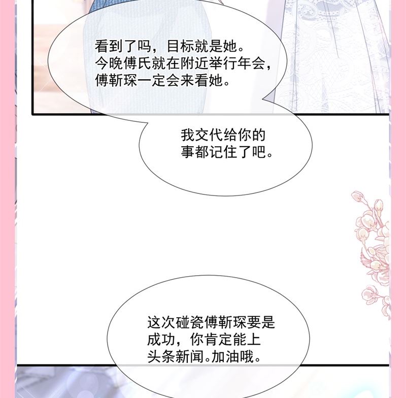 霸道总裁轻点爱韩漫全集-第215话 如果你出事无删减无遮挡章节图片 