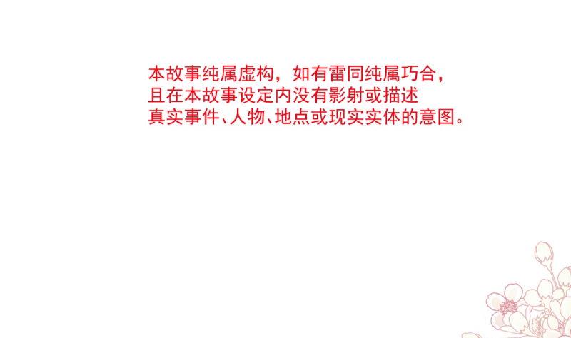 霸道总裁轻点爱韩漫全集-第215话 如果你出事无删减无遮挡章节图片 