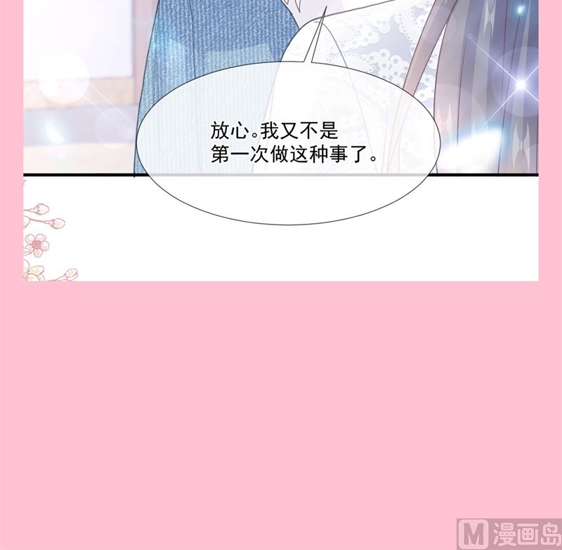 霸道总裁轻点爱韩漫全集-第215话 如果你出事无删减无遮挡章节图片 