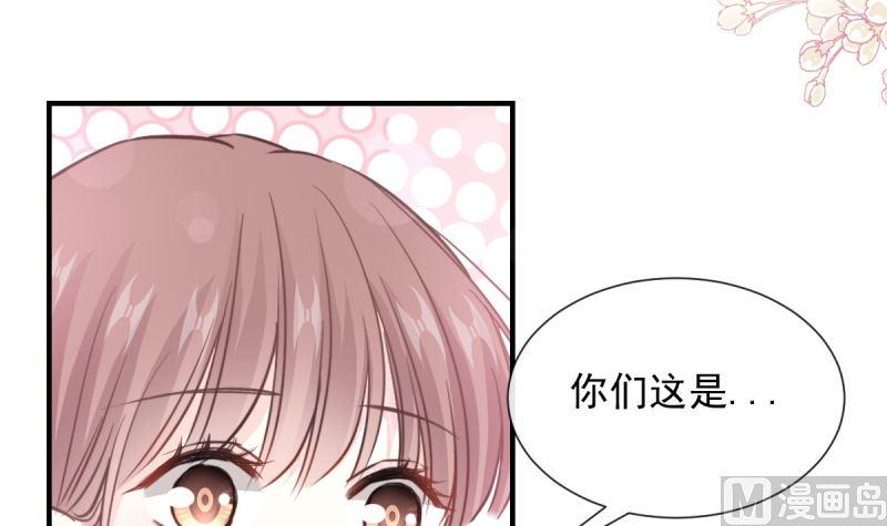 霸道总裁轻点爱韩漫全集-第215话 如果你出事无删减无遮挡章节图片 
