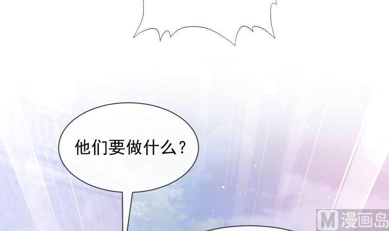 霸道总裁轻点爱韩漫全集-第215话 如果你出事无删减无遮挡章节图片 