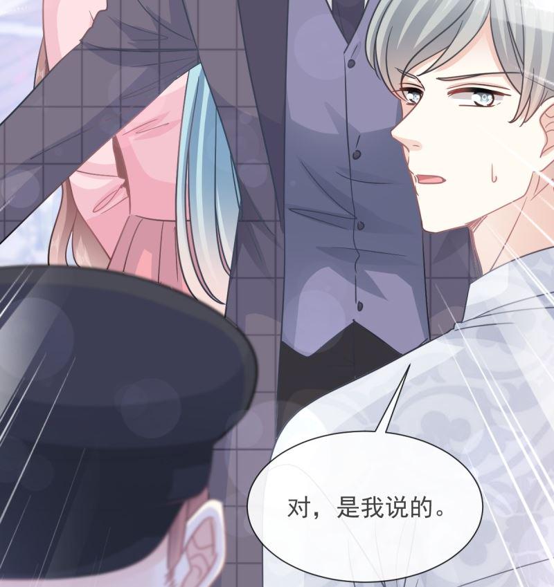 霸道总裁轻点爱韩漫全集-第215话 如果你出事无删减无遮挡章节图片 