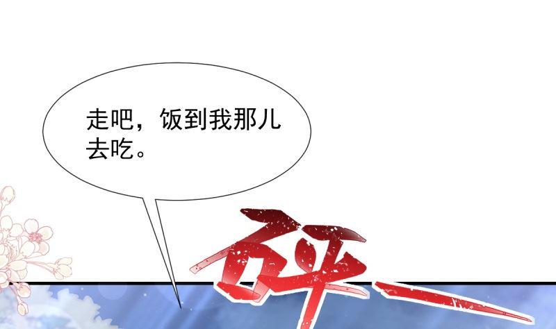 霸道总裁轻点爱韩漫全集-第215话 如果你出事无删减无遮挡章节图片 