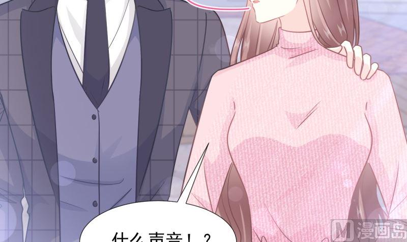 霸道总裁轻点爱韩漫全集-第215话 如果你出事无删减无遮挡章节图片 