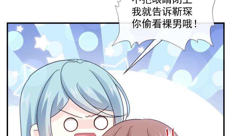 霸道总裁轻点爱韩漫全集-第215话 如果你出事无删减无遮挡章节图片 