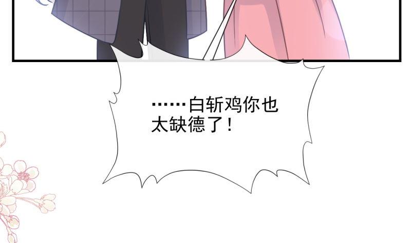 霸道总裁轻点爱韩漫全集-第215话 如果你出事无删减无遮挡章节图片 