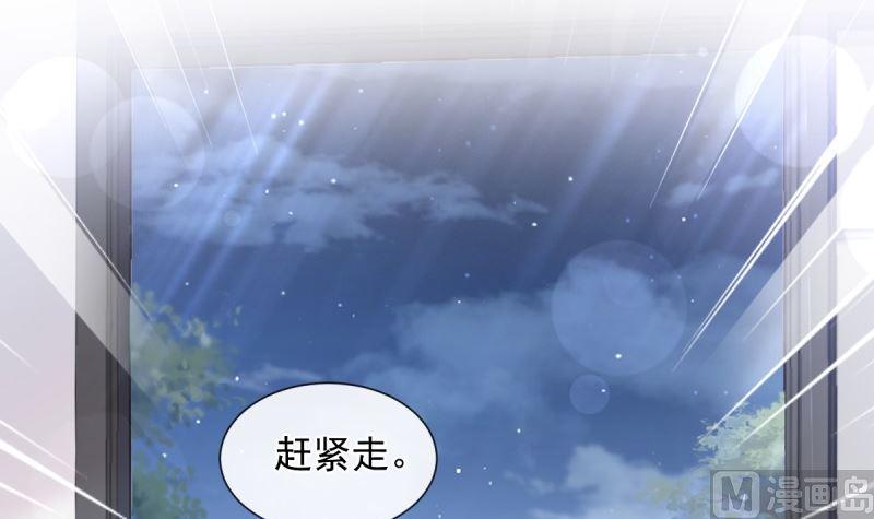 霸道总裁轻点爱韩漫全集-第215话 如果你出事无删减无遮挡章节图片 