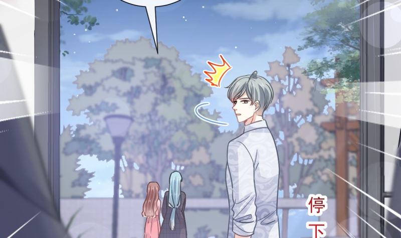 霸道总裁轻点爱韩漫全集-第215话 如果你出事无删减无遮挡章节图片 