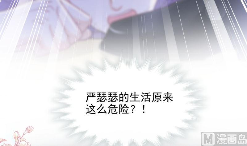 霸道总裁轻点爱韩漫全集-第215话 如果你出事无删减无遮挡章节图片 