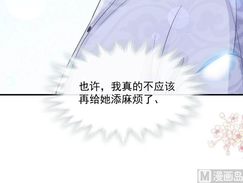 霸道总裁轻点爱韩漫全集-第215话 如果你出事无删减无遮挡章节图片 