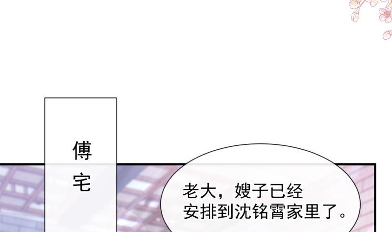 霸道总裁轻点爱韩漫全集-第215话 如果你出事无删减无遮挡章节图片 