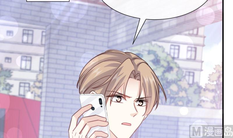 霸道总裁轻点爱韩漫全集-第215话 如果你出事无删减无遮挡章节图片 