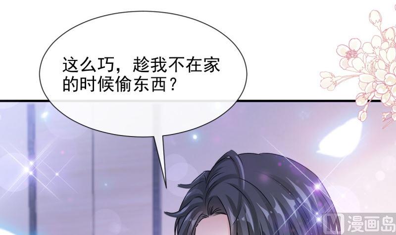 霸道总裁轻点爱韩漫全集-第215话 如果你出事无删减无遮挡章节图片 