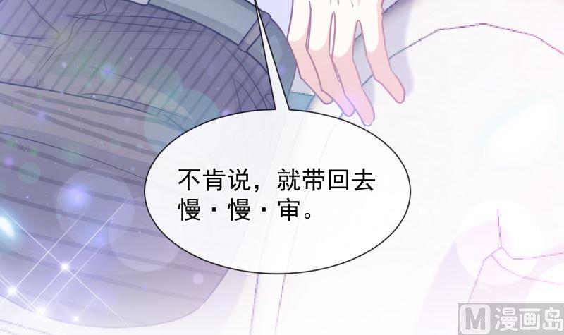 霸道总裁轻点爱韩漫全集-第215话 如果你出事无删减无遮挡章节图片 