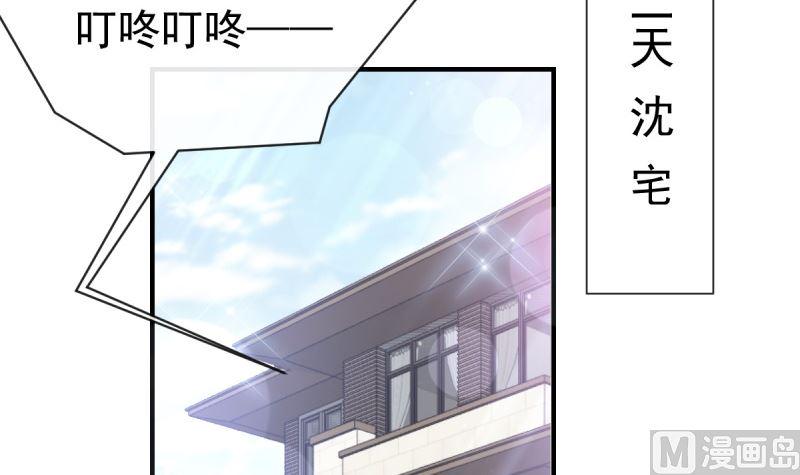 霸道总裁轻点爱韩漫全集-第215话 如果你出事无删减无遮挡章节图片 