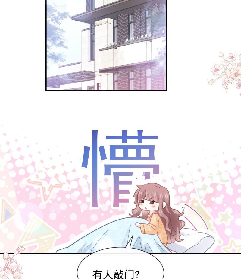 霸道总裁轻点爱韩漫全集-第215话 如果你出事无删减无遮挡章节图片 